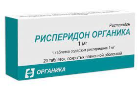 Рисперидон Органика, 1 мг, таблетки, покрытые пленочной оболочкой, 20 шт.