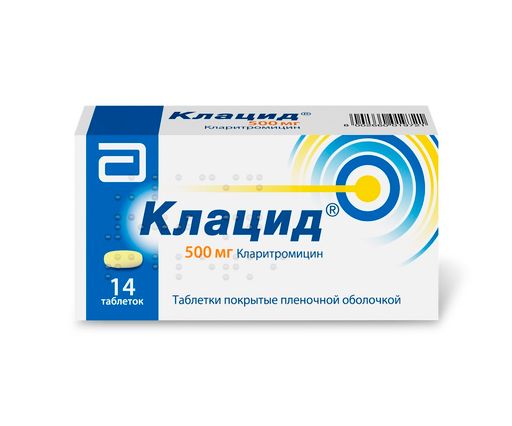 Клацид, 500 мг, таблетки, покрытые пленочной оболочкой, 14 шт.