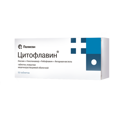 Цитофлавин, таблетки, покрытые кишечнорастворимой оболочкой, 50 шт.