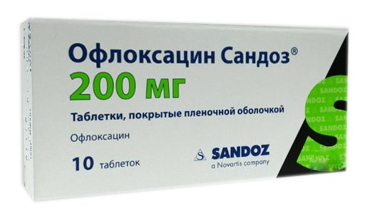 Офлоксацин Сандоз, 200 мг, таблетки, покрытые пленочной оболочкой, 10 шт.
