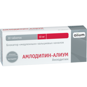 Амлодипин-Алиум, 10 мг, таблетки, 30 шт.