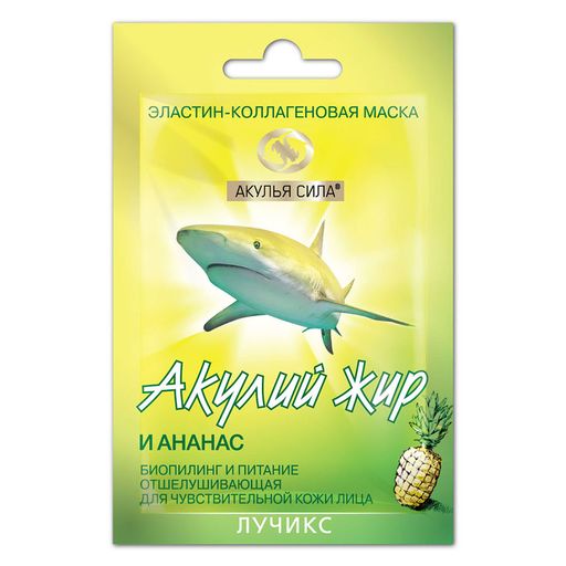 Акулий жир и Ананас Маска эластин-коллагеновая, маска для лица, 10 мл, 1 шт.