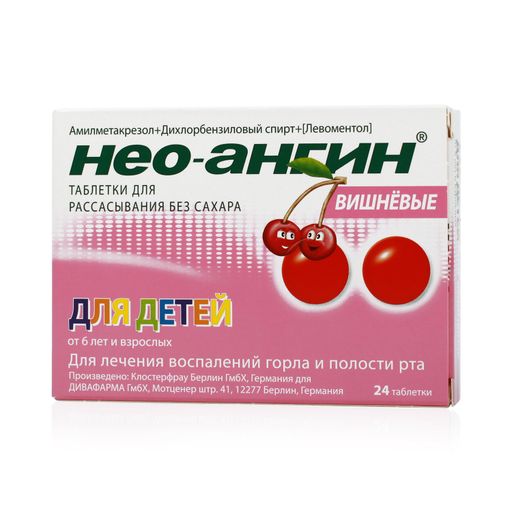 Нео-Ангин для детей, таблетки для рассасывания, без сахара (вишневые), 24 шт.