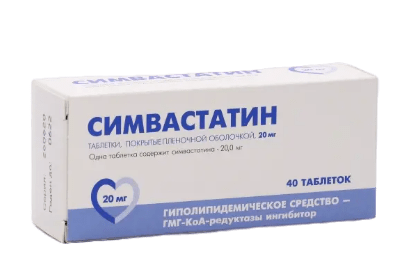 Симвастатин, 20 мг, таблетки, покрытые пленочной оболочкой, 40 шт.