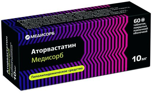 Аторвастатин Медисорб, 10 мг, таблетки, покрытые пленочной оболочкой, 60 шт.
