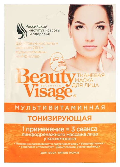 Beauty Visage Тканевая Мультивитаминная маска для лица, маска для лица, тонирующий эффект, 25 мл, 1 шт.