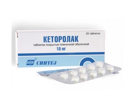 Кеторолак, 10 мг, таблетки, покрытые пленочной оболочкой, 20 шт.