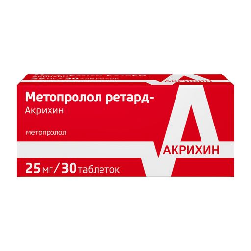 Метопролол ретард-Акрихин, 25 мг, таблетки пролонгированного действия, покрытые пленочной оболочкой, 30 шт.