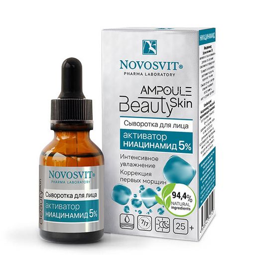 Novosvit Ampoule Beauty Skin Сыворотка для лица, активатор Ниацинамид 5%, 25 мл, 1 шт.