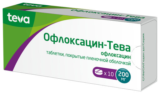 Офлоксацин-Тева, 200 мг, таблетки, покрытые пленочной оболочкой, 10 шт.