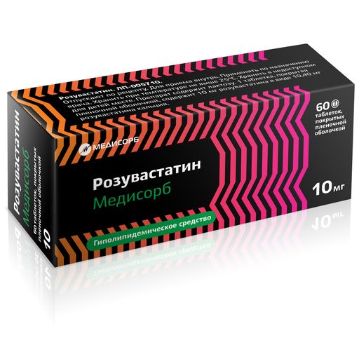 Розувастатин Медисорб, 10 мг, таблетки, покрытые пленочной оболочкой, 60 шт.