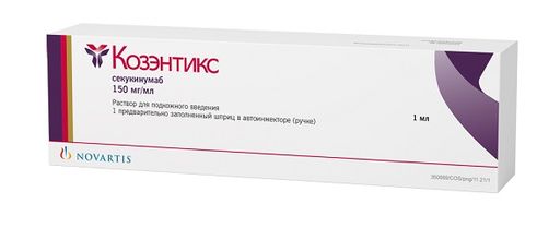 Козэнтикс, 150 мг/мл, раствор для подкожного введения, 1 мл, 1 шт.