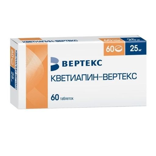 Кветиапин-Вертекс, 25 мг, таблетки, покрытые пленочной оболочкой, 60 шт.