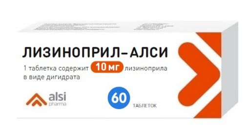 Лизиноприл-Алси, 10 мг, таблетки, 60 шт.
