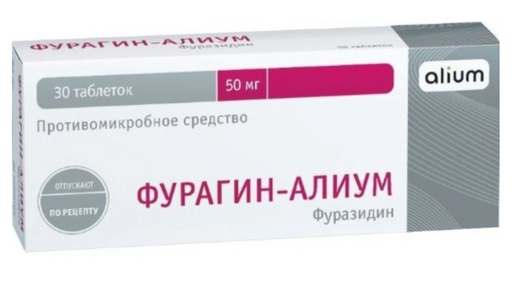Фурагин-Алиум, 50 мг, таблетки, 30 шт.