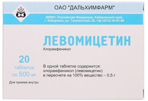 Левомицетин, 500 мг, таблетки, 20 шт.