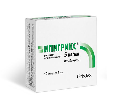 Ипигрикс, 5 мг/мл, раствор для внутримышечного и подкожного введения, 1 мл, 10 шт.