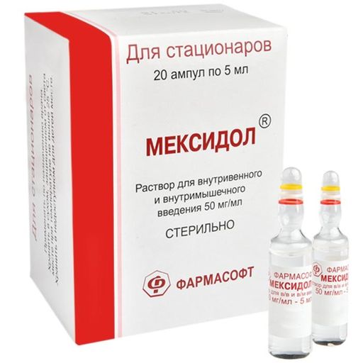 Мексидол, 50 мг/мл, раствор для внутривенного и внутримышечного введения, 5 мл, 20 шт.