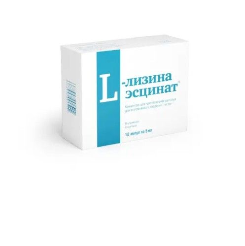 L-Лизина эсцинат, 1 мг/мл, концентрат для приготовления раствора для внутривенного введения, 5 мл, 10 шт.
