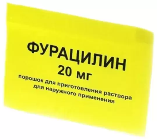 Фурацилин, 20 мг, порошок для приготовления раствора для местного и наружного применения, 10 шт.