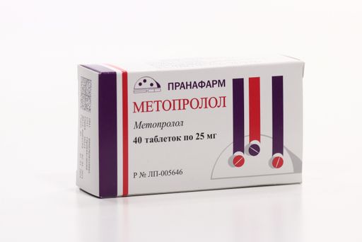 Метопролол, 25 мг, таблетки, 40 шт.