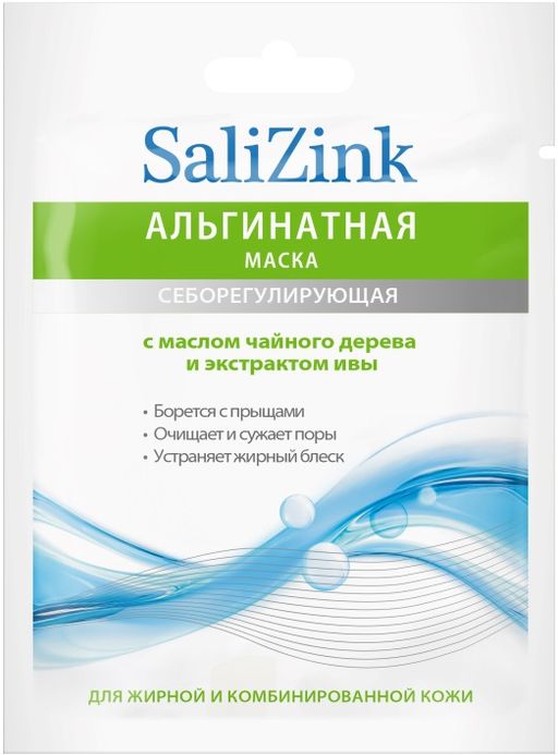Salizink Маска альгинатная для лица себрегулирующая, маска для лица, 25 г, 1 шт.