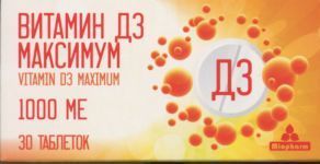 Витамин Д3 Максимум, 1000 МЕ, таблетки, покрытые оболочкой, 30 шт.