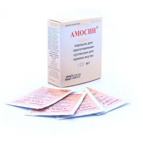 Амосин, 125 мг, порошок для приготовления суспензии для приема внутрь, 1.5 г, 10 шт.