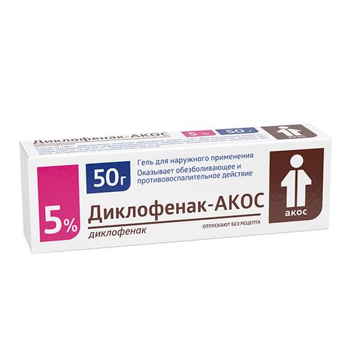 Диклофенак-АКОС, 5%, гель для наружного применения, 50 г, 1 шт.