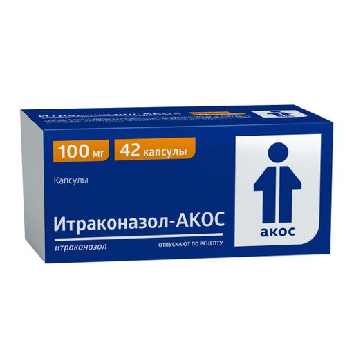 Итраконазол-АКОС, 100 мг, капсулы, 42 шт.