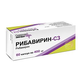 Рибавирин-СЗ, 400 мг, капсулы, 60 шт.