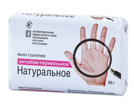Невская Косметика Мыло натуральное антибактериальное, мыло, 90 г, 1 шт.