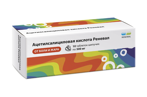 Ацетилсалициловая кислота Реневал, 500 мг, таблетки шипучие, 10 шт.