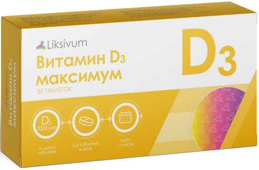 Витамин Д3 Максимум, 1000 МЕ, таблетки, 30 шт.