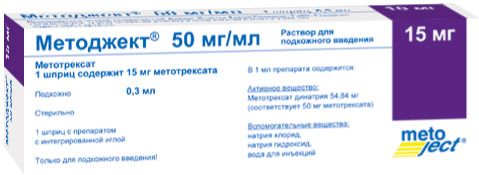 Методжект, 50 мг/мл, 15 мг, раствор для подкожного введения, 0.3 мл, 1 шт.