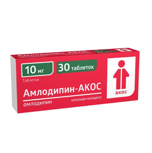 Амлодипин-АКОС, 10 мг, таблетки, 30 шт.