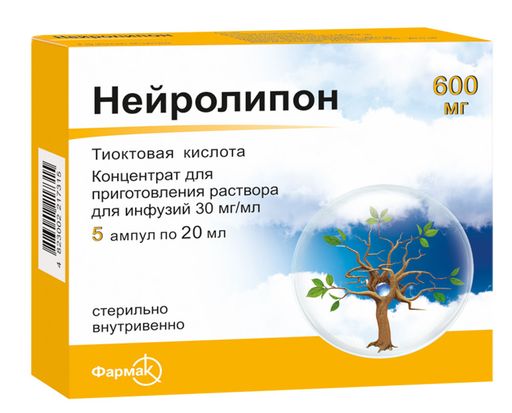 Нейролипон, 30 мг/мл, концентрат для приготовления раствора для инфузий, 20 мл, 5 шт.
