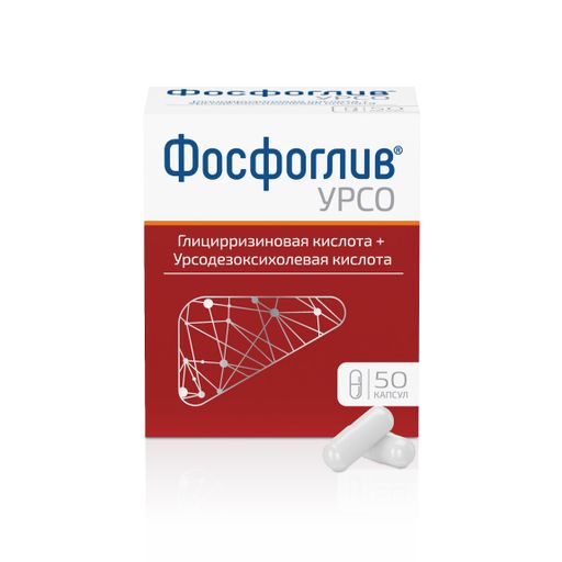 Фосфоглив Урсо, 35мг+250мг, капсулы, 50 шт.