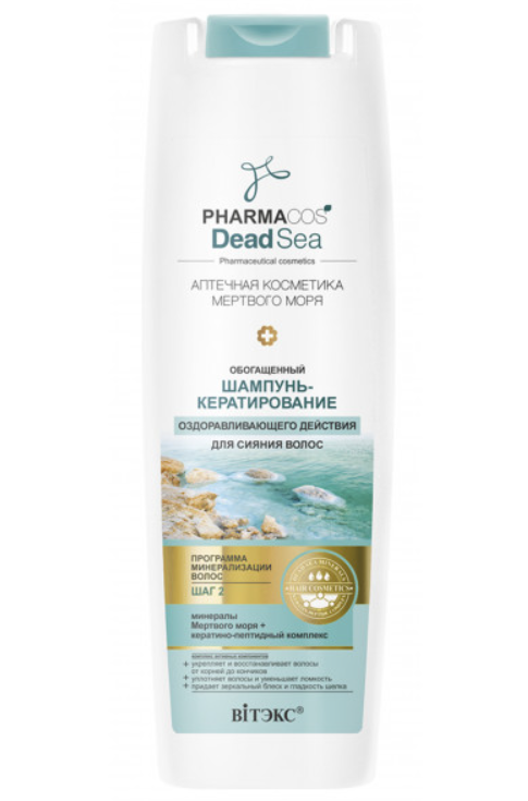 Витэкс Pharmacos Dead Sea Шампунь-кератирование, шампунь, оздоравливающего действия для сияния волос, 400 мл, 1 шт.