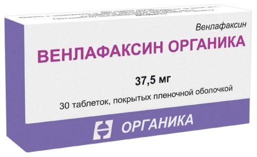 Венлафаксин Органика, 37.5 мг, таблетки, покрытые пленочной оболочкой, 30 шт.