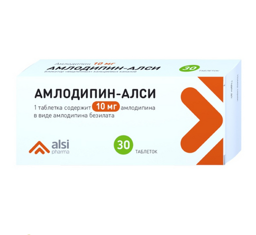 Амлодипин-АЛСИ, 10 мг, таблетки, 30 шт.