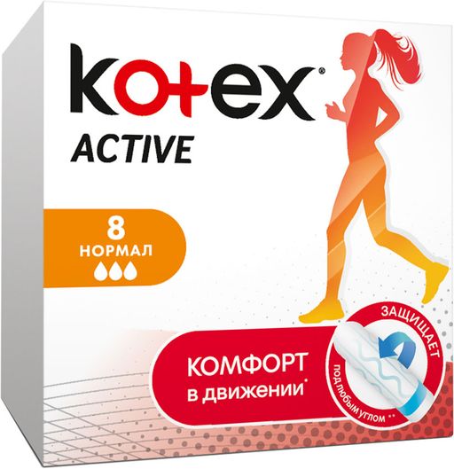 Kotex Active Normal тампоны женские гигиенические, 8 шт.