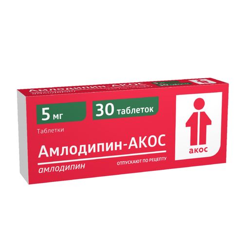 Амлодипин-АКОС, 5 мг, таблетки, 30 шт.