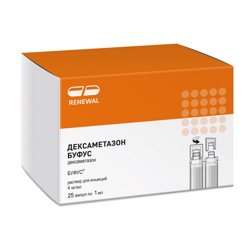 Дексаметазон буфус (для инъекций), 4 мг/мл, раствор для инъекций, 1 мл, 25 шт.