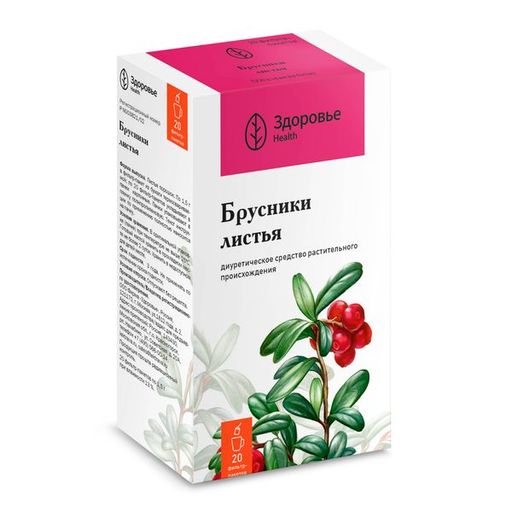 Брусники листья, сырье растительное-порошок, 1.5 г, 20 шт.