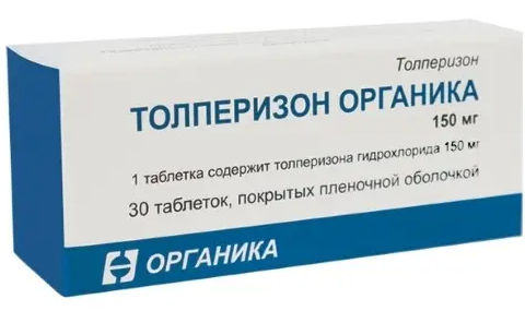 Толперизон Органика, 150 мг, таблетки, покрытые пленочной оболочкой, 30 шт.