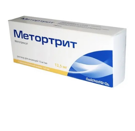 Метортрит, 10 мг/мл, раствор для инъекций, 1,25  мл, 1 шт.