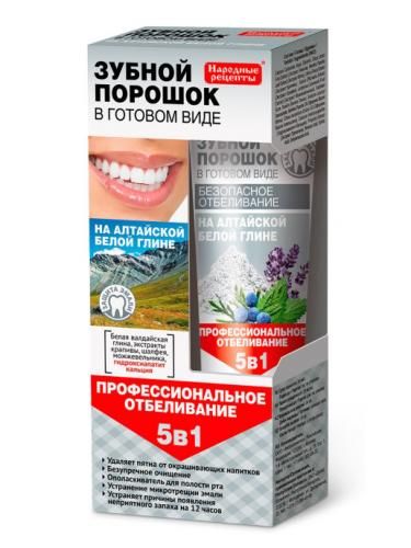 Народные рецепты зубной порошок 5в1, для профессионального отбеливания, 45 мл, 1 шт.