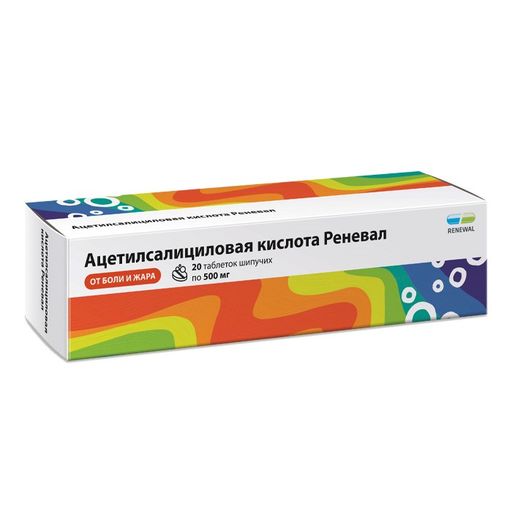 Ацетилсалициловая кислота Реневал, 500 мг, таблетки шипучие, 20 шт.
