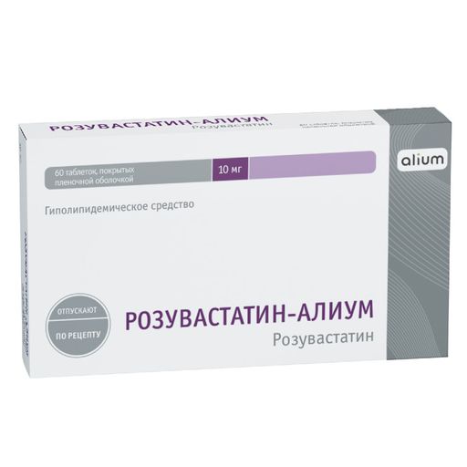 Розувастатин-Алиум, 10 мг, таблетки, покрытые пленочной оболочкой, 60 шт.
